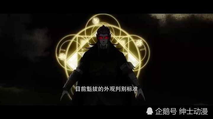 魁拔，在召唤脉兽的时候为什么要呼唤奇衡三？