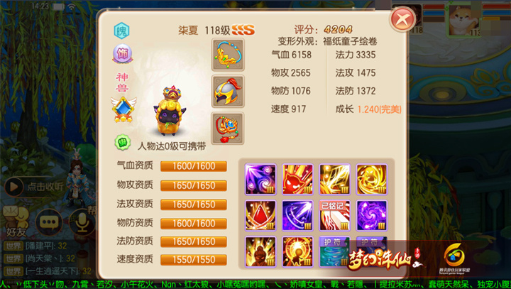 梦幻诛仙手游百变神宠黄金兜兜怎么培养