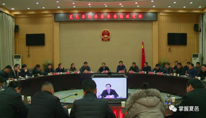 县领导辛永礼为纪委监察委全体干部讲廉政党课