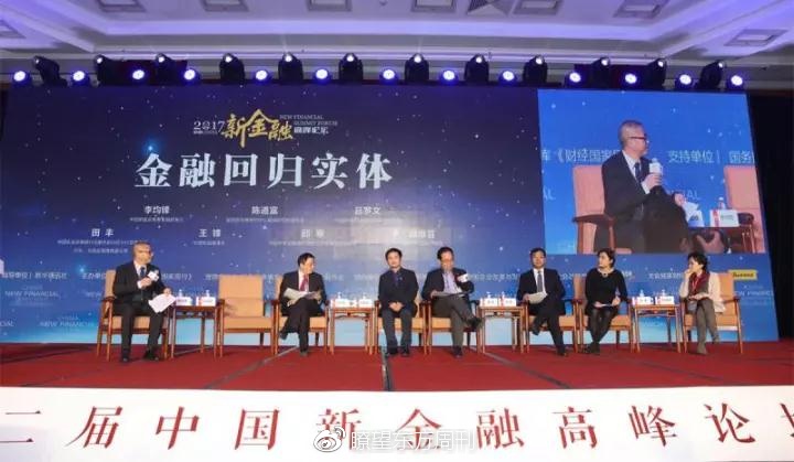 新金融的价值取决于服务实体经济的能力