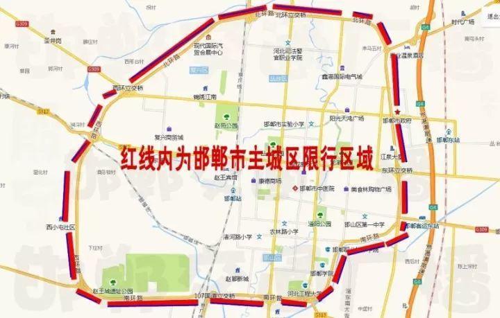 邯郸限行有变 1月23日起 邯郸取消单双号限行 明日限行1和6!