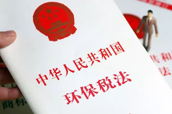 北京下月开征环保税!按法定上限确定税额标准