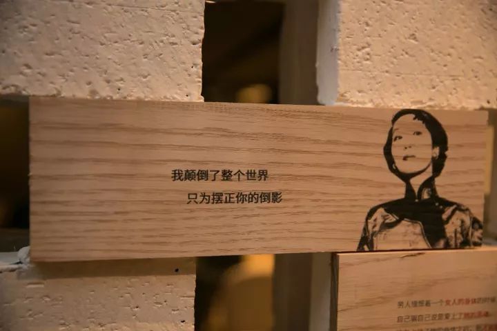 举几个例子,比如木板上有着张爱玲名言和老照片,有深度有内涵