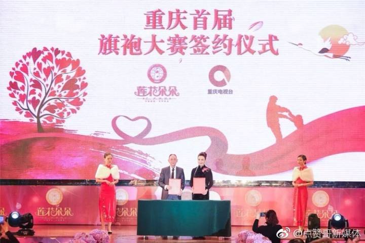 莲花朵朵女性公益联盟启动仪式暨花样莲华2018旗袍春晚盛大举行
