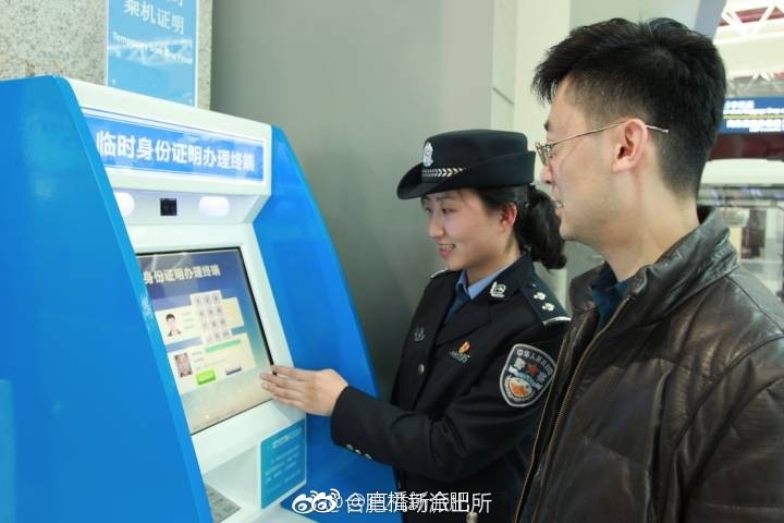 便民!合肥机场派出所创新服务旅客新举措、拓