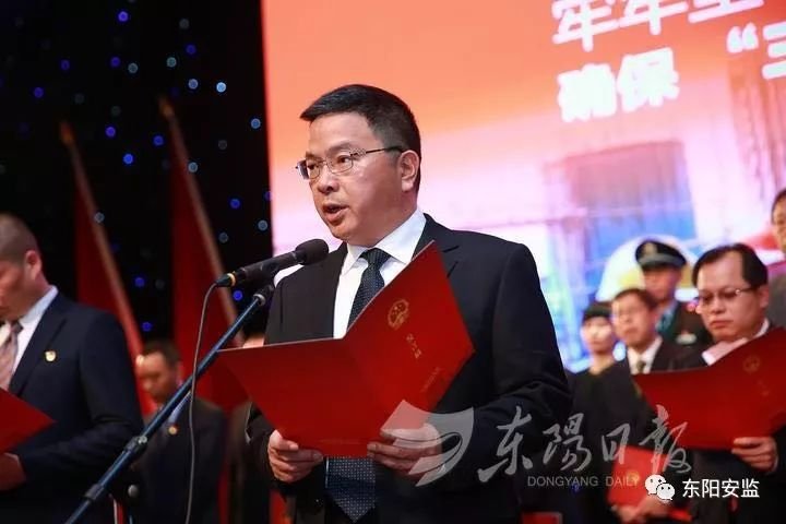 东阳市安监局局长陈其宪率班子成员表态发言