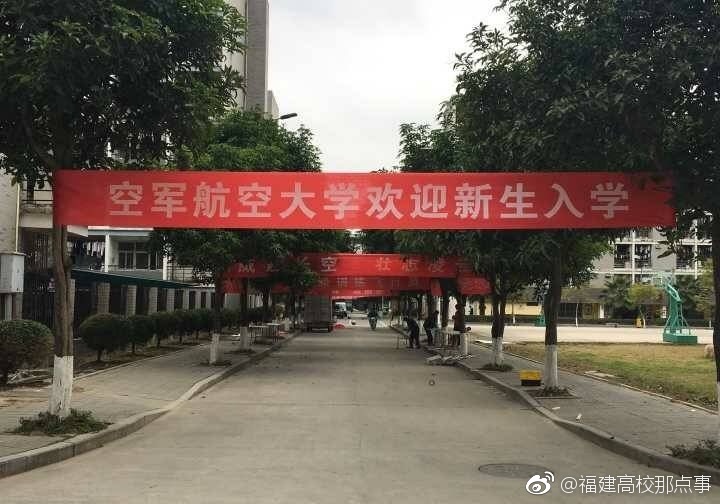 福建工程学院改名为空军工程大学?其实是范世