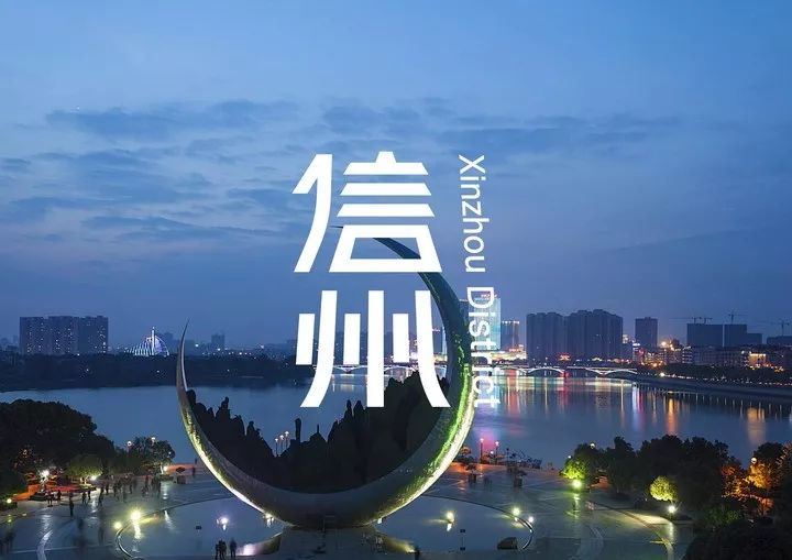 上饶信州城市形象LOGO如何定？这些作品等你来选信州作品创意_新浪新闻