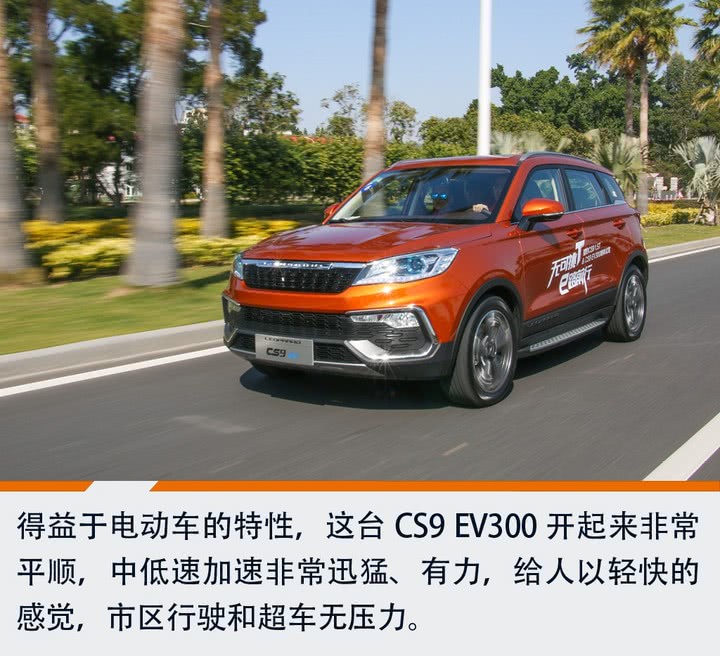 试驾猎豹CS9 EV300