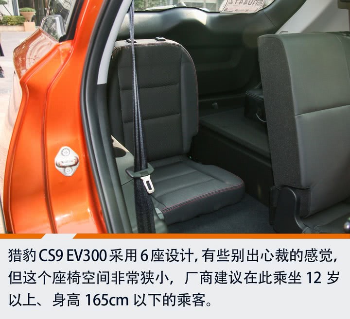 试驾猎豹CS9 EV300