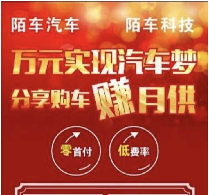 这家公司号称用"互联网"思维来卖车,实际上却是通过拉人头的方式.