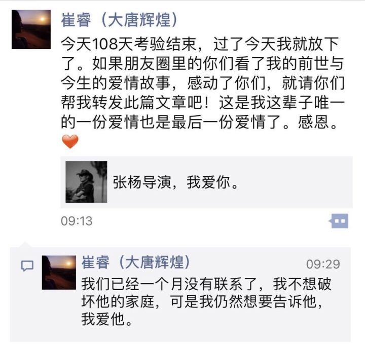 张杨导演我爱你：小三女主差点盯上冯小刚！