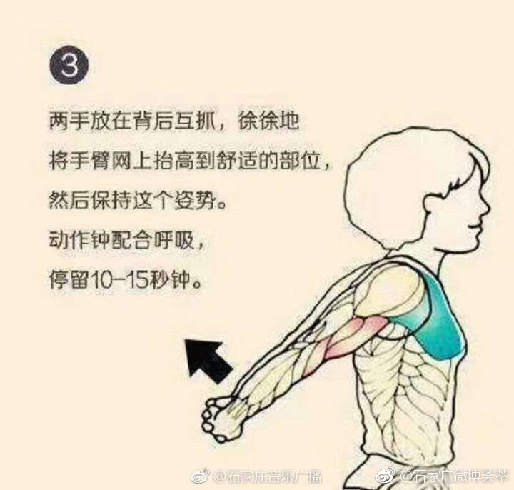 正确拉筋的方法