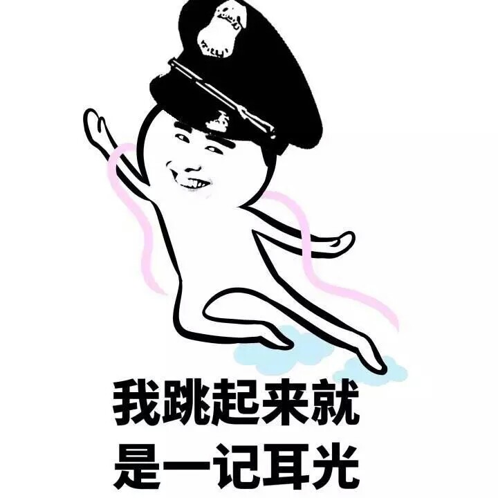 幽默段子:我现在脱光了,赶快来我家 爆笑