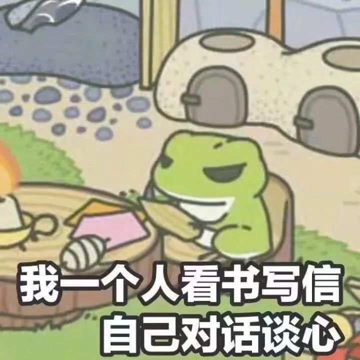 表情包│爱上一只去旅行的青蛙,感觉自己当了妈