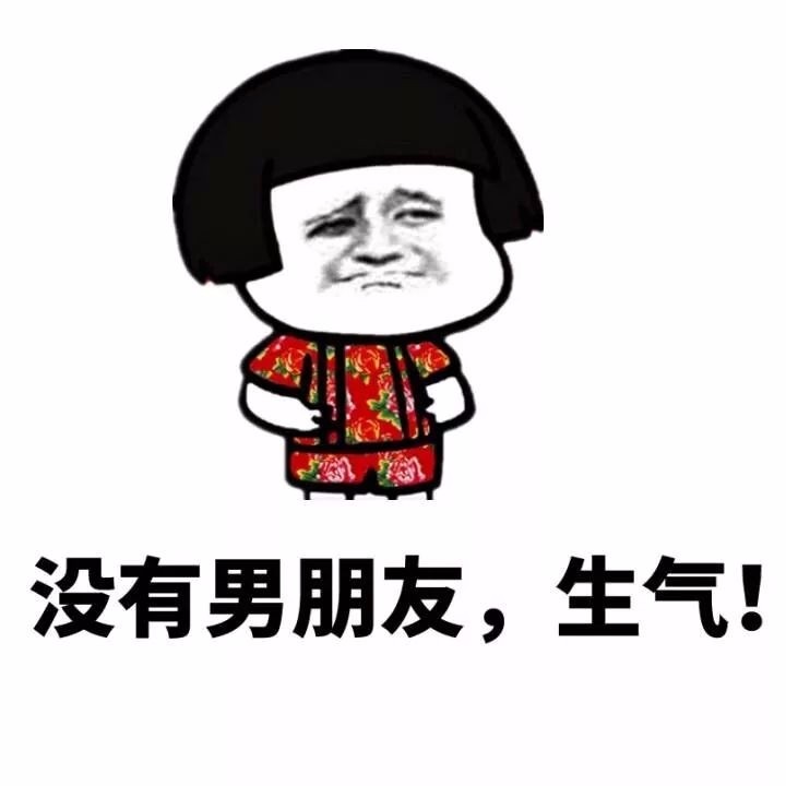 女孩子生气的表情!斗图原因大下载怎么手机全集苹果图片表情包搞笑图片图片