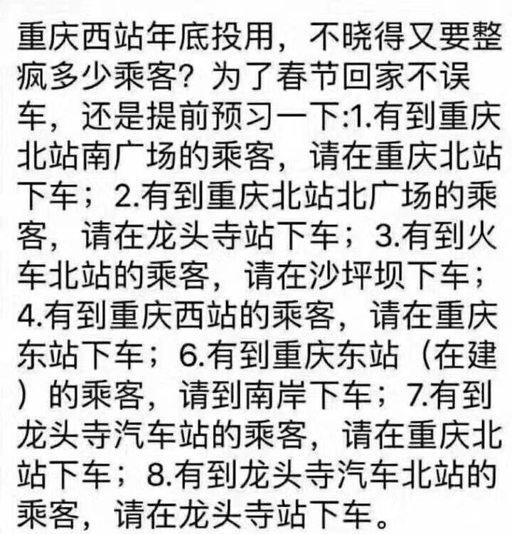 高铁买错上下站点，遵义高铁3大站点到底该选那个？