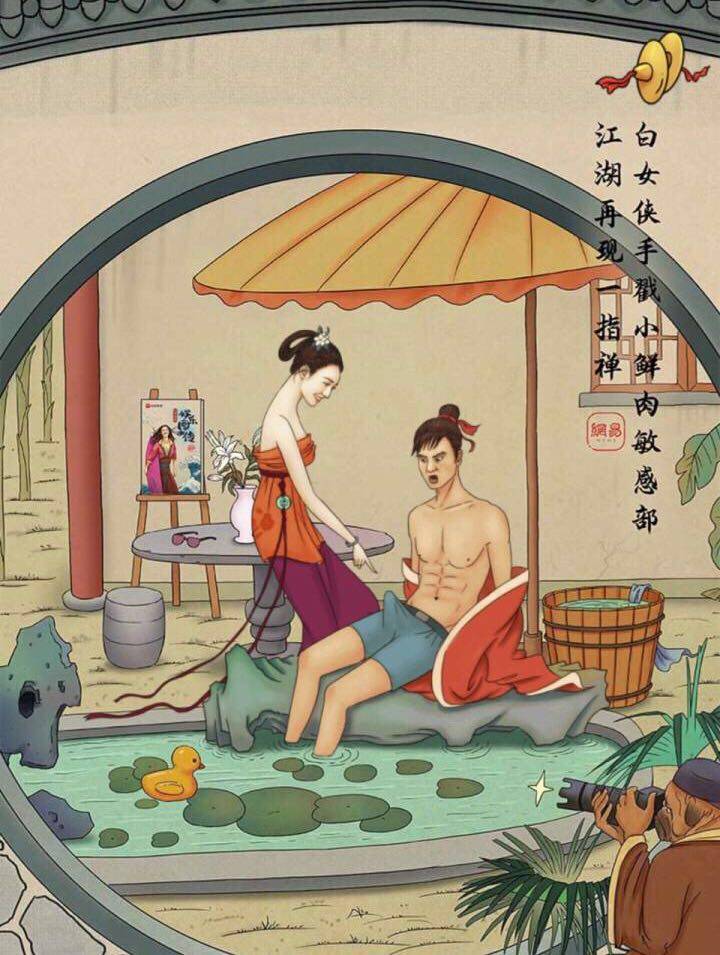 2017娱乐圈画报:白百何一指禅,薛之谦求锤得锤