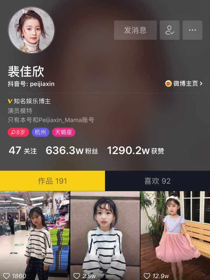 王思聪抖音号曝光,点赞了100多个网红,但都不及一个小女孩抢眼