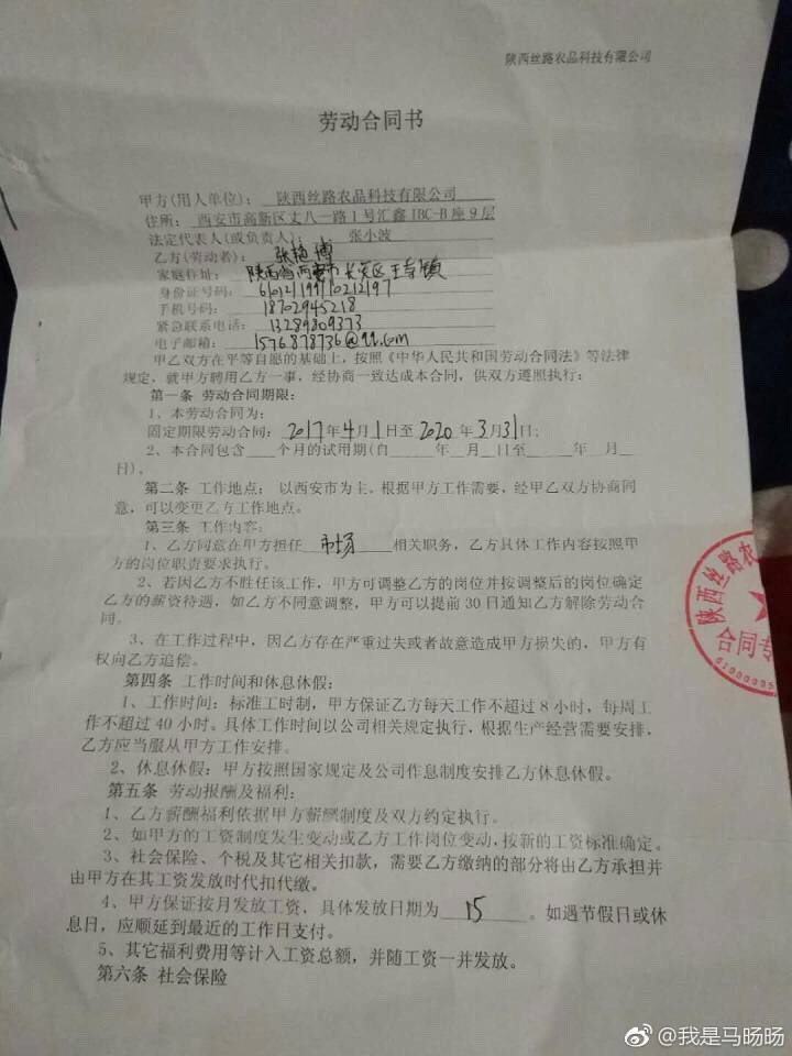 企业提前终止劳动合同 拖欠员工三个月工资[费解]