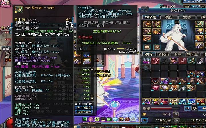 DNF剑魂手拿19别云剑,卢克一觉215亿,20万你