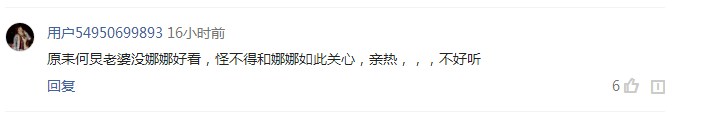 何炅老婆正面照流出, 原来何炅每天面对这样的女人