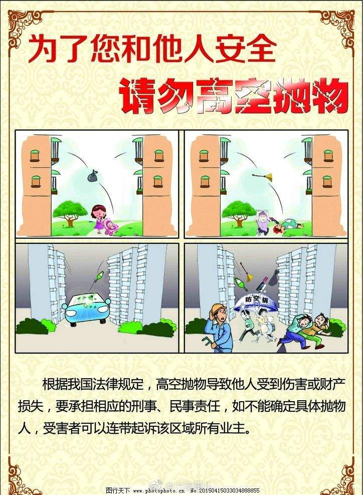 六安一老人高空抛物,竟砸死楼下路过的一个年轻女子!