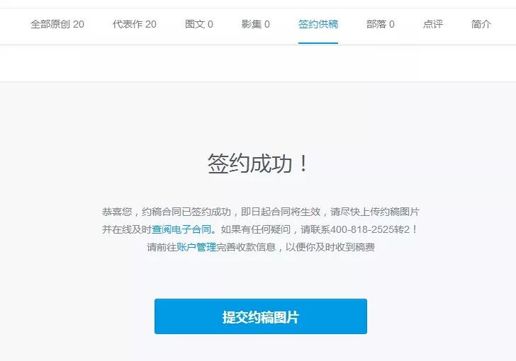 “约吗”，视觉中国与500px社区联手开放“约稿”新功能