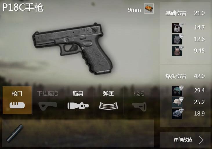 手枪排行_和平精英:最强手枪排行榜,沙漠之鹰第二名,第一名实在太强(2)