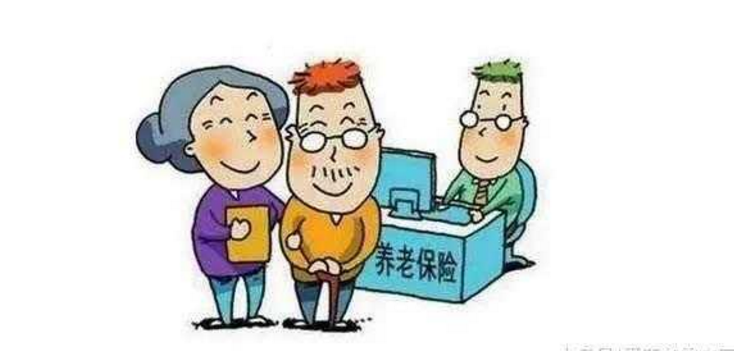 还未开始领养老金就已经死亡怎么办?