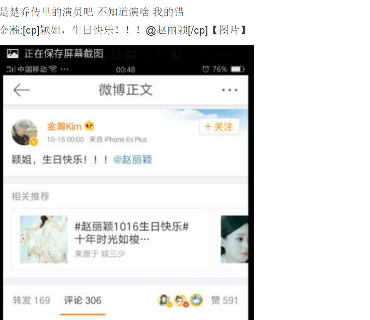 赵丽颖生日几号? 赵丽颖生日谁送祝福了? 201