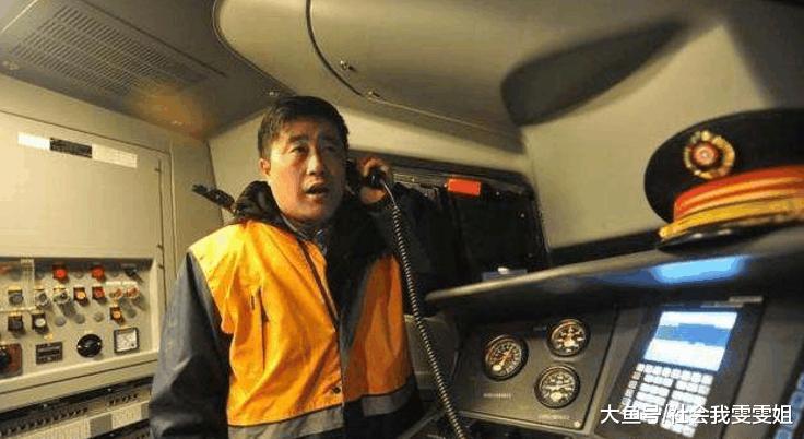 火车司机一个月收入多少钱呢? 内部员工透露工资单, 让人不敢想象