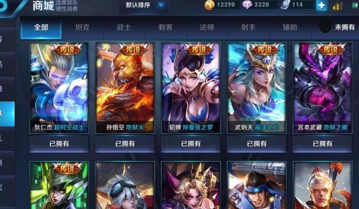 王者荣耀: 极品全皮肤英雄v8账号开价280元 玩家看了说不玩