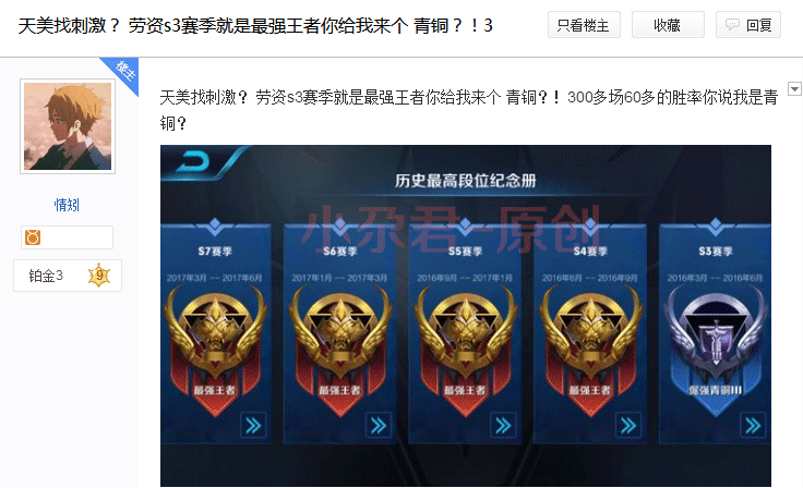 王者荣耀: 小伙最强王者却突然变成了倔强青铜三, 网友: 我也是!