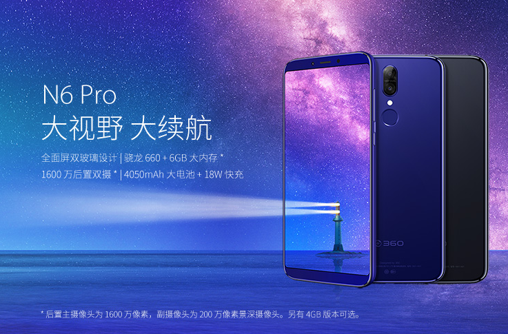 同是全面屏双玻璃,360手机N6 Pro和坚果Pro2