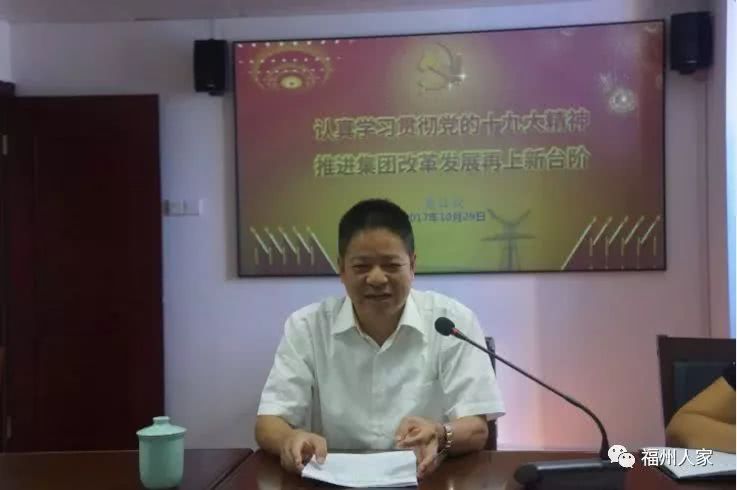 福建省属国有企业最新的老总都是谁看看你认识几个