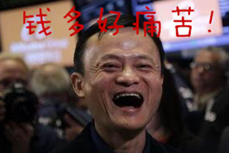马云儿子_马云一年的收入(3)