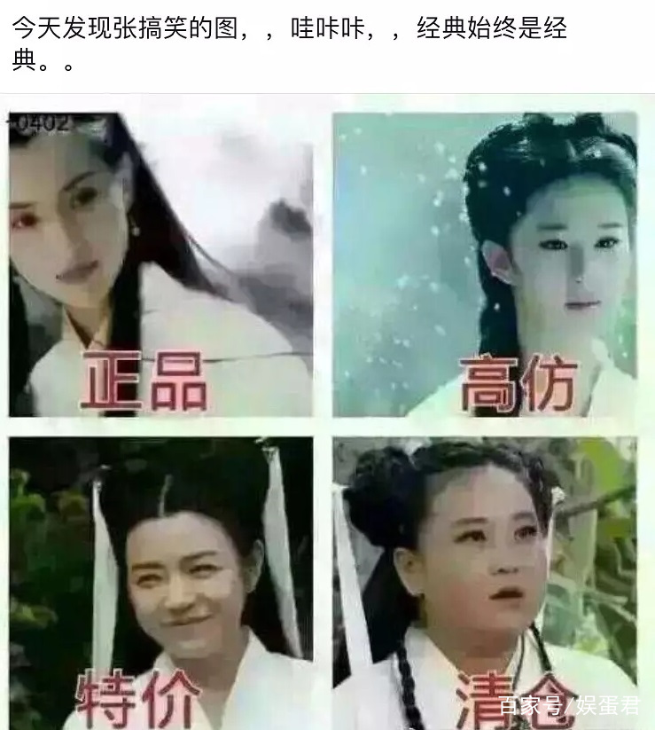 李若彤在fb请求网友删除"小龙女对比"表情包,真是人美心善!