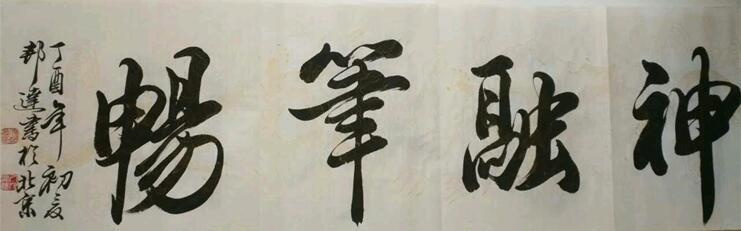著名书法家徐为洲作品赏析