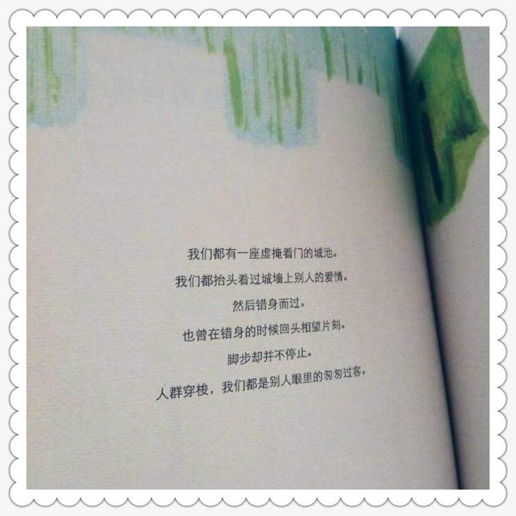 从书本中截取的精华语句,每句话都是那么动情!看了扎心啊