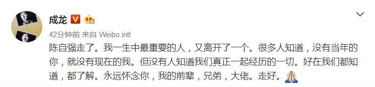 成龙一生中最重要的人因病去世，成龙悼念：永远怀念你，大佬！