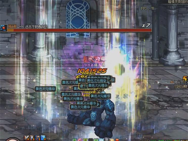 DNF暗精灵英雄隐藏地图掉落大量黄色次元精