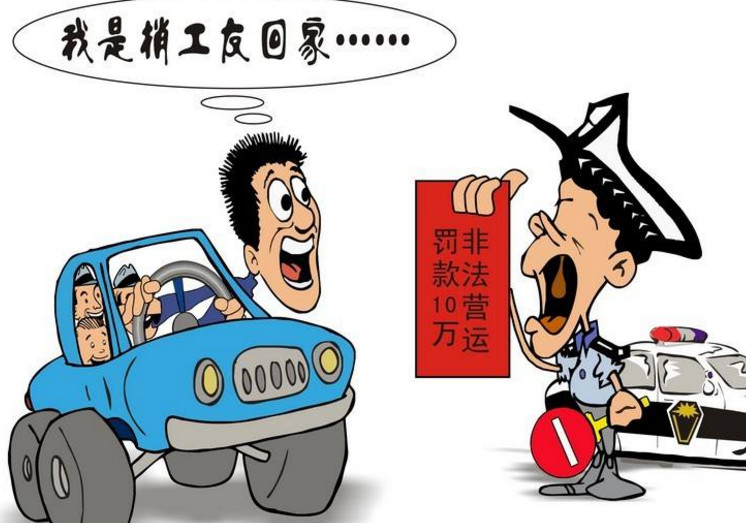 皮卡司机的福音来了,2018年将取消蓝牌车营运