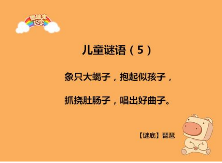 经常和孩子猜谜语原来有这么多好处,爸爸妈妈