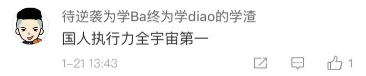 美智庫:裝備科技領域有一種無法理解的速度，那就是中國速度