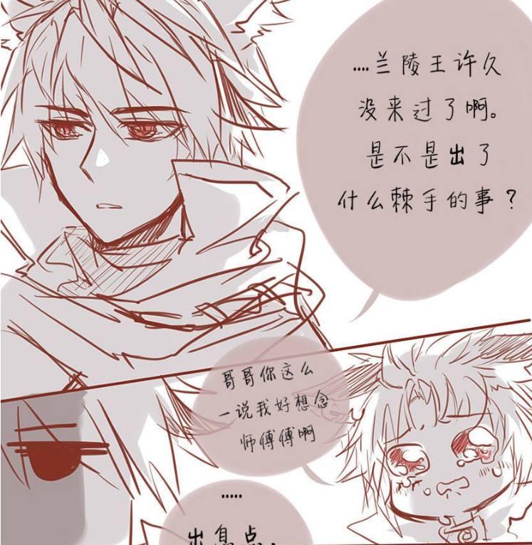 王者双兰漫画: 兰陵王你个大骗子, 这都一周了, 你怎么还不回来!