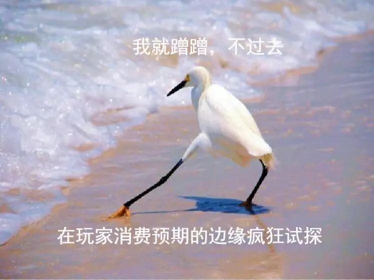 厂商是如何在玩家承受底线的边缘疯狂试探?