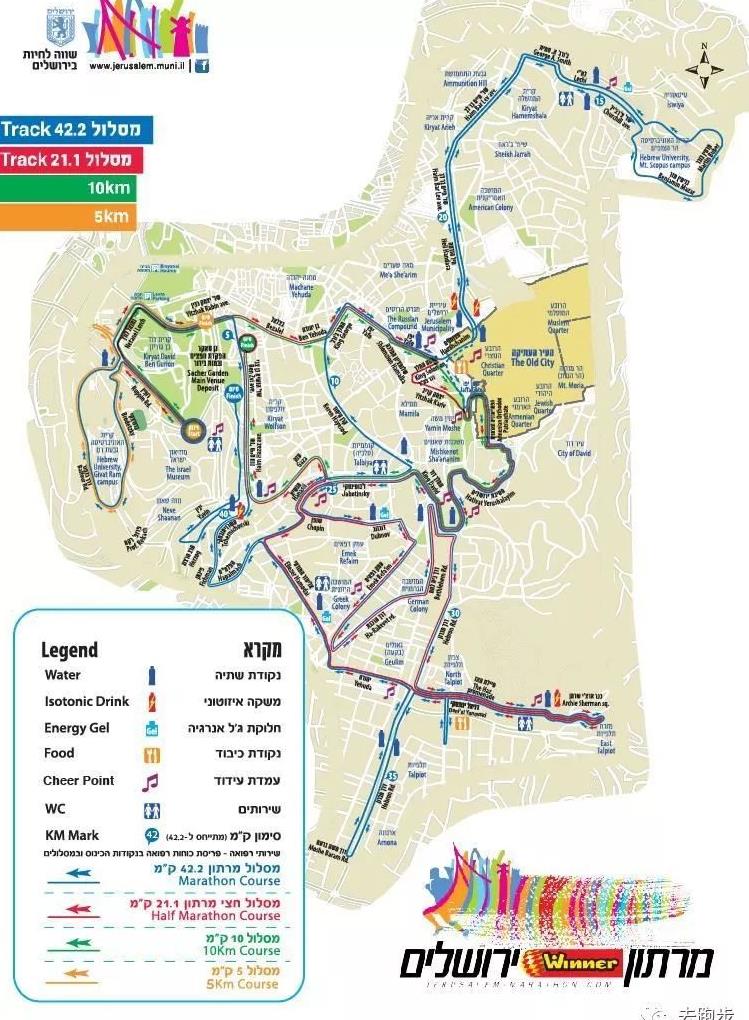 2018耶路撒冷马拉松成绩、照片查询指南!201