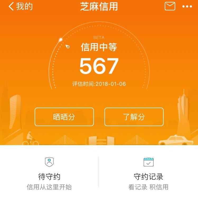 芝麻分一直不涨, 花呗额度就70!