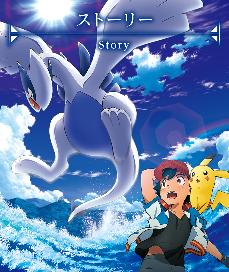 神奇宝贝新剧场版全是情怀,小智再遇神兽洛奇亚,重新开始冒险!_新浪网